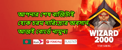 ডিপোজিট রিওয়ার্ড promotion