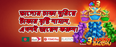 লকি স্পিন বোনাস promotion