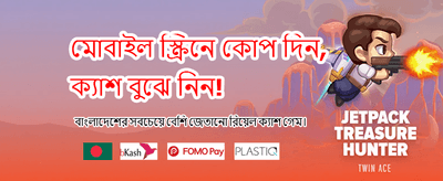 বেটিকা অ্যাপ ডাউনলোড করুন
