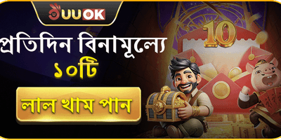 ১০০% ওয়েলকাম ম্যাচ বোনাস promotion